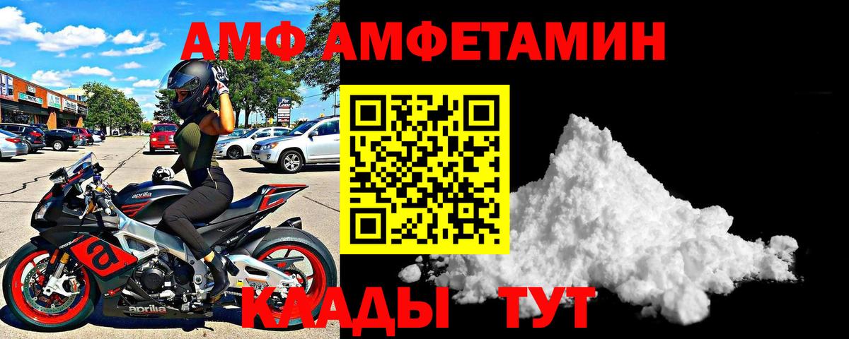 Амфетамин  АМФ Premium  Вход с VPN  Усть-Лабинск 