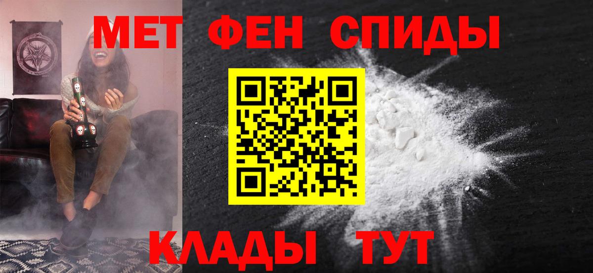 Амфетамин Розовый Усть-Лабинск