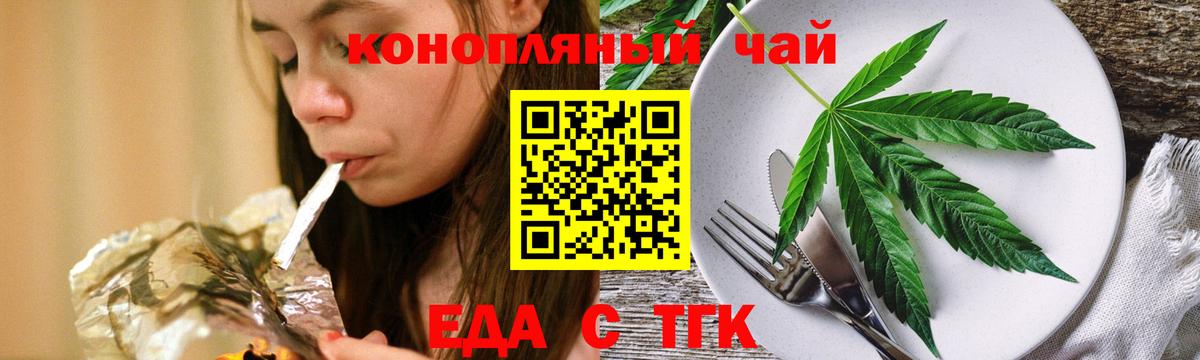 Усть-Лабинск  Еда ТГК конопля  Вход с VPN 