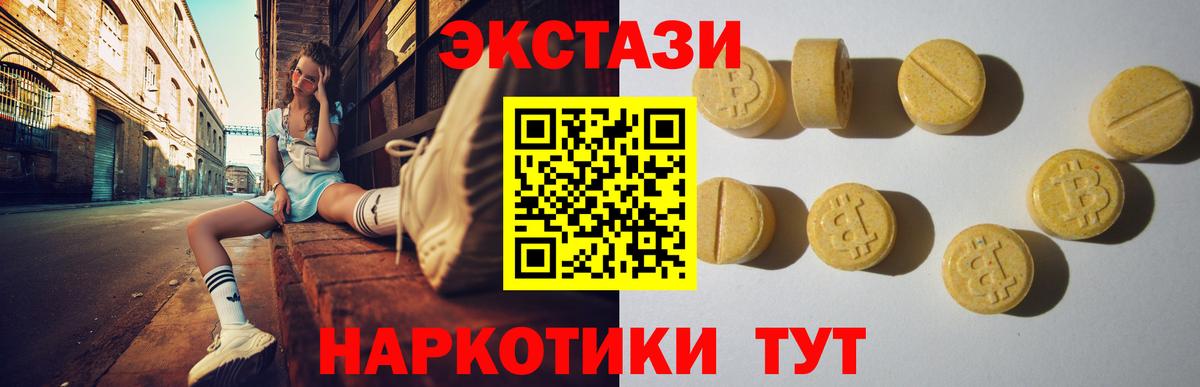 Усть-Лабинск  Ecstasy 300 mg  Экстази  Вход с VPN  Экстази Punisher 