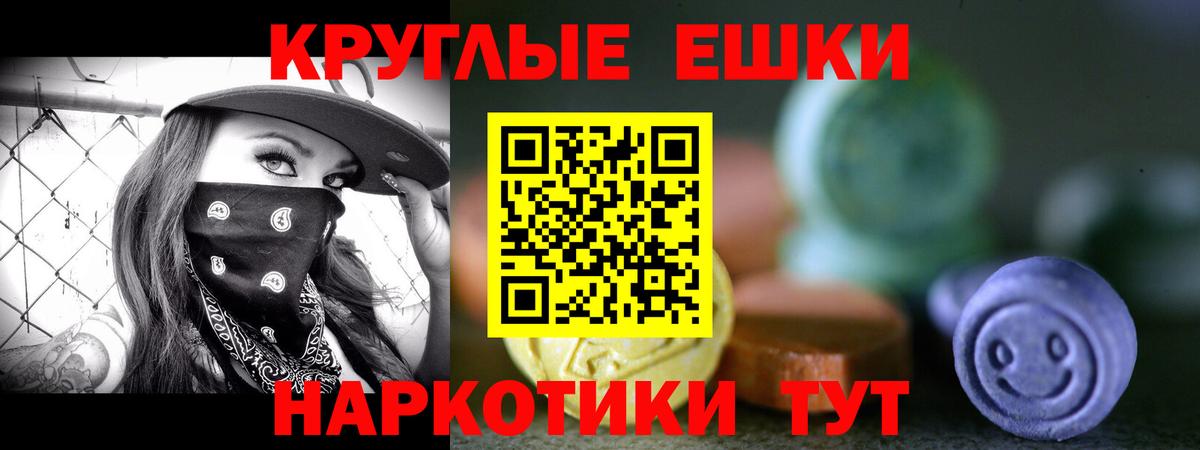 ЭКСТАЗИ 250 мг Усть-Лабинск