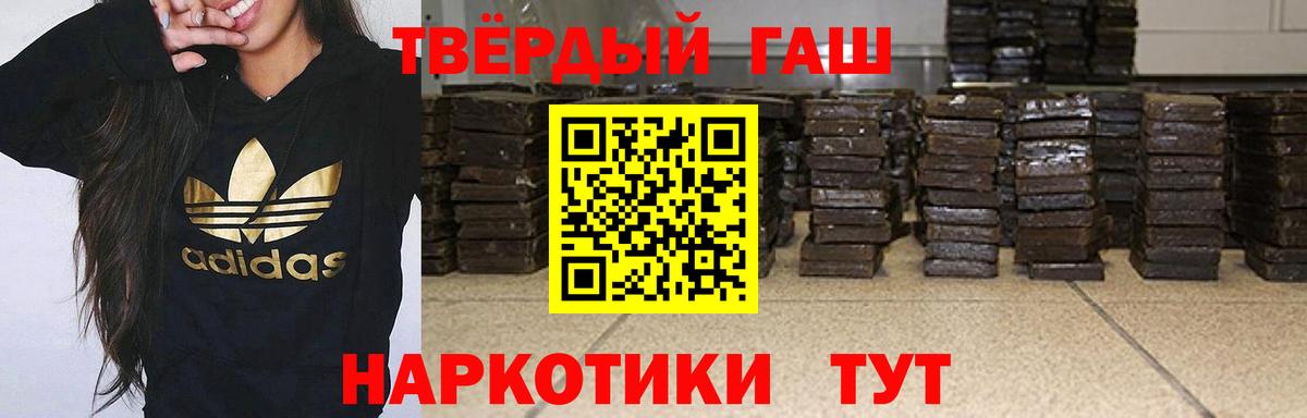 ГАШИШ убойный Усть-Лабинск