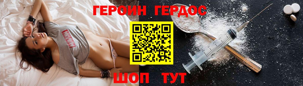Героин  ГЕРОИН афганец  Вход с VPN  Усть-Лабинск 