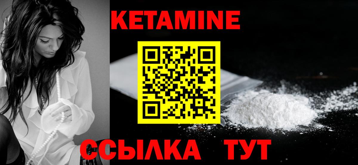 КЕТАМИН ketamine Усть-Лабинск