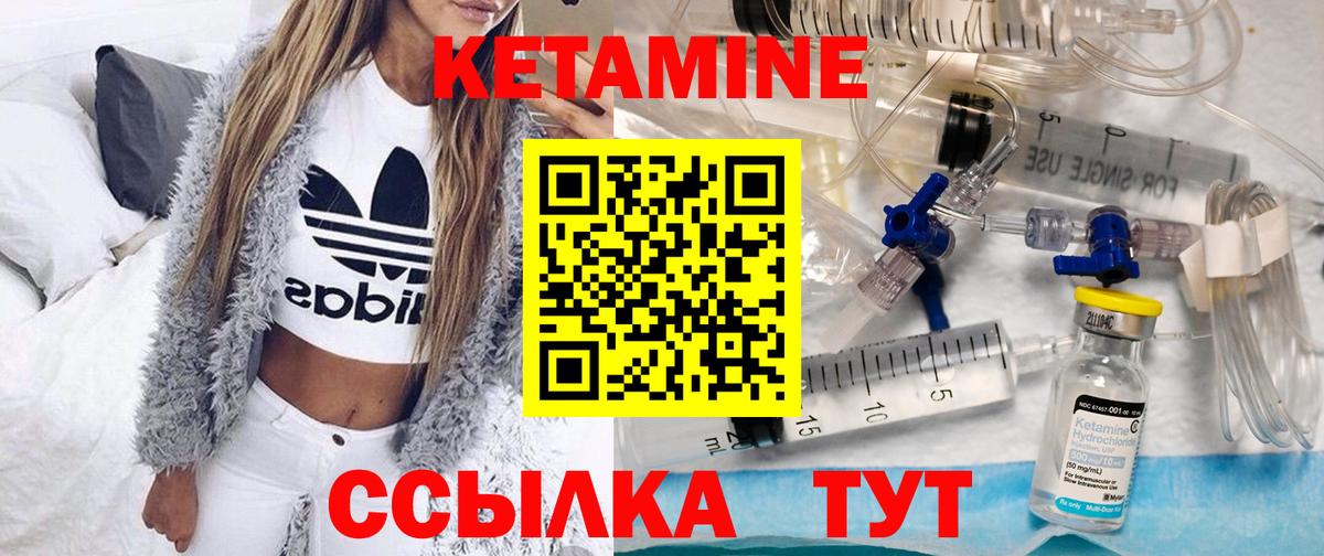КЕТАМИН VHQ  Кетамин ketamine  Усть-Лабинск  Вход с VPN 