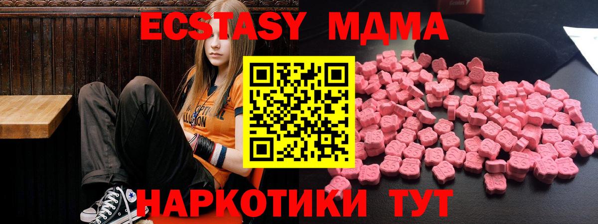 MDMA  Вход с VPN  Усть-Лабинск  MDMA crystal 