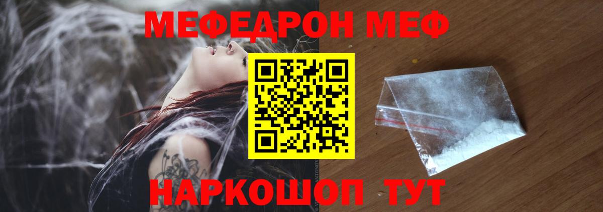 МЕФ  Мефедрон VHQ  Мефедрон VHQ  Вход с VPN  Усть-Лабинск 