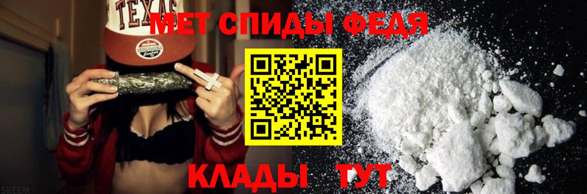 МЕТАМФЕТАМИН винт Усть-Лабинск