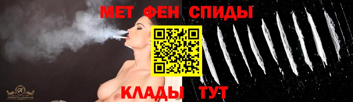 Усть-Лабинск  Метамфетамин пудра  Вход с VPN 