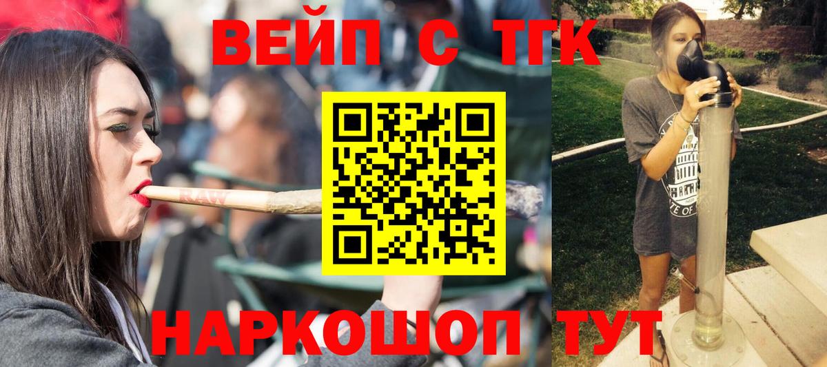 Усть-Лабинск  ТГК THC oil  Вход с VPN 