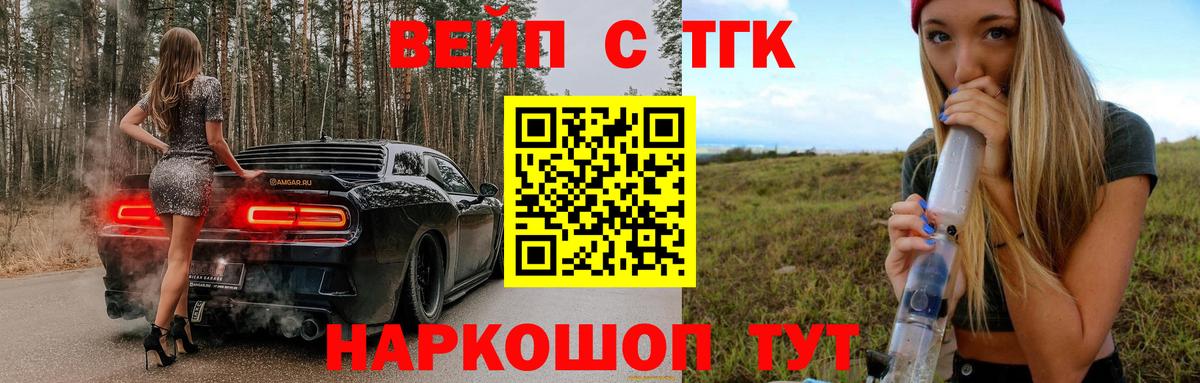 ТГК гашишное масло Усть-Лабинск