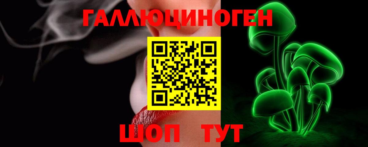 Псилоцибиновые грибы Psilocybe  Вход с VPN  Усть-Лабинск 