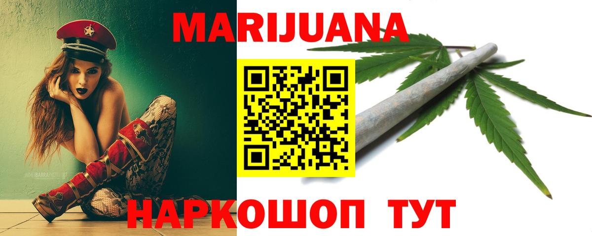Каннабис AK-47  Вход с VPN  Бошки Шишки MAZAR  Канабис OG Kush  Усть-Лабинск  МАРИХУАНА AK-47 